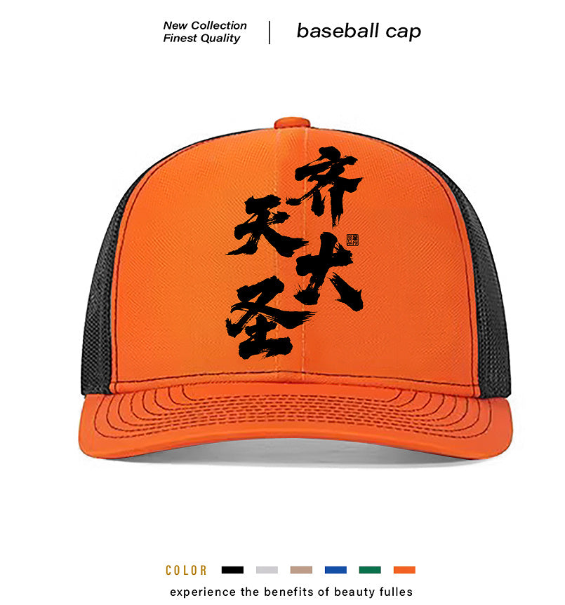 Men's Casual Baseball Cap - cloud line
