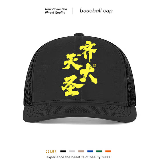 Men's Casual Baseball Cap - cloud line
